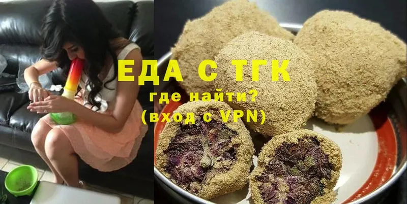 Еда ТГК марихуана  где купить наркотик  Зерноград 